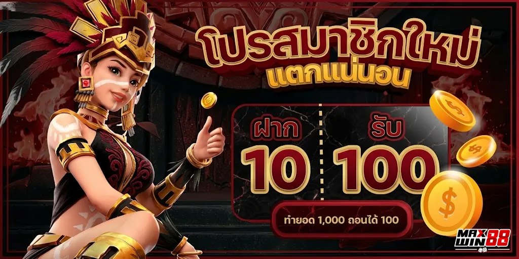maxwin88